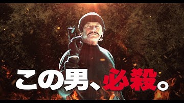 映画『野獣処刑人 ザ・ブロンソン』特報