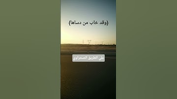 سوره الشمس☀️بصوت القارئ هيثم الدخين #explore #اكسبلور #لايك #المصحف #quran