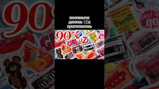 Ностальгия детства 90-х#shortsvideo#shortvideo#shorts#short#retro#80s#90s#nostalgia#sega#trend#games
