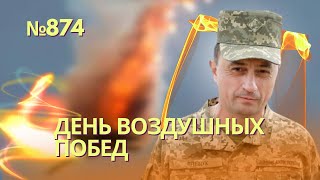 Венгрия Будет Посредником На Переговорах? | Песков Не Исключает | День Громких Воздушных Побед Зсу