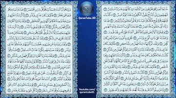 سعد الغامدي | 054 : سورة القمر | حفص عن عاصم