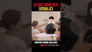 더 이상 가만히 있지 않겠습니다 #국제결혼 #국제부부 #우즈벡결혼 #우즈베키스탄국제결혼 #우즈벡국제결혼