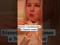гроші від іноземців в Україні