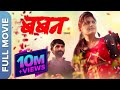 Baban Full Marathi Movie Bhausaheb Shinde Gayatri Jadhav Shital Chavan Devendra Gaikwad YouTube