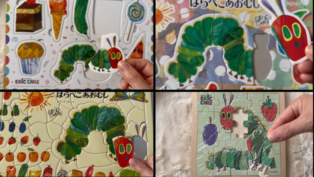 《人気の4作品》はらぺこあおむし🐛知育パズル🧩#はらぺこあおむし #あおむし #パズル #知育 #子供向け #おかあさんといっしょ #eテレ #こども #kids #japan #子供 #2歳 #3歳