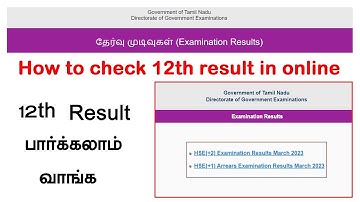 how to check 12th result in online | 12th result check in online