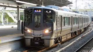 225系100番台　[快速]米原行き　新大阪駅到着