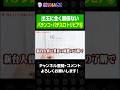 【パチビアの泉】素晴らしきパチ知識⑥#shorts #パチンコ #パチスロ #だいいち