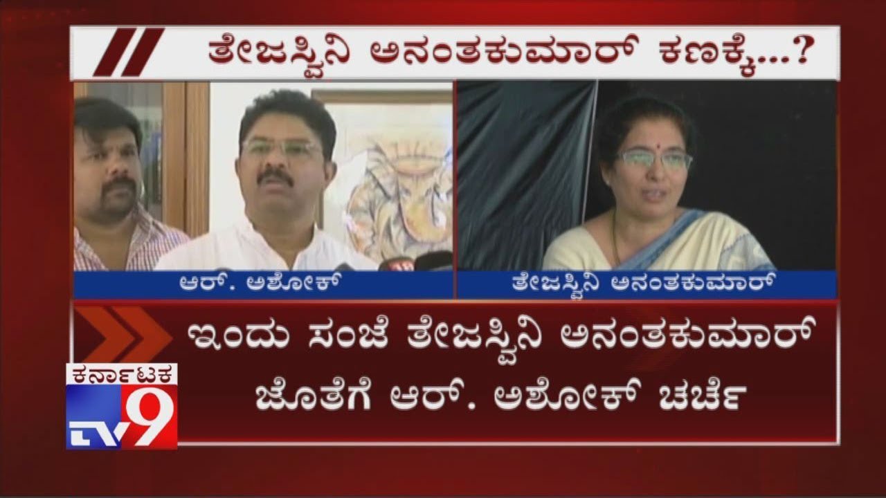 Tejaswini Ananth Kumar Likely to Contest Lok Sabha Polls From Bengaluru ...