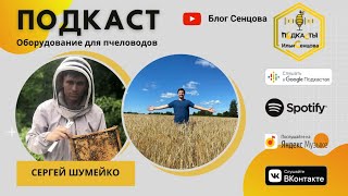 картинка: Сергей ШУМЕЙКО: О своем хозяйстве (550+), повышении производительности и современном оборудовании