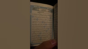 سوره الجن بصوت عبدالله المصائح