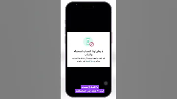 بلاغات واتساب الكثيره تؤدي لقفل حساب واتس اب 
