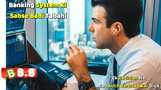 💼 Margin Call (2011) Movie Explanation in Hindi | Full Story Explained | Financial Thriller