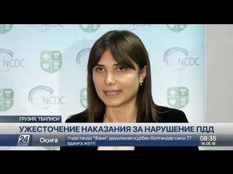 Ужесточить наказание за нарушения ПДД планируют в Грузии