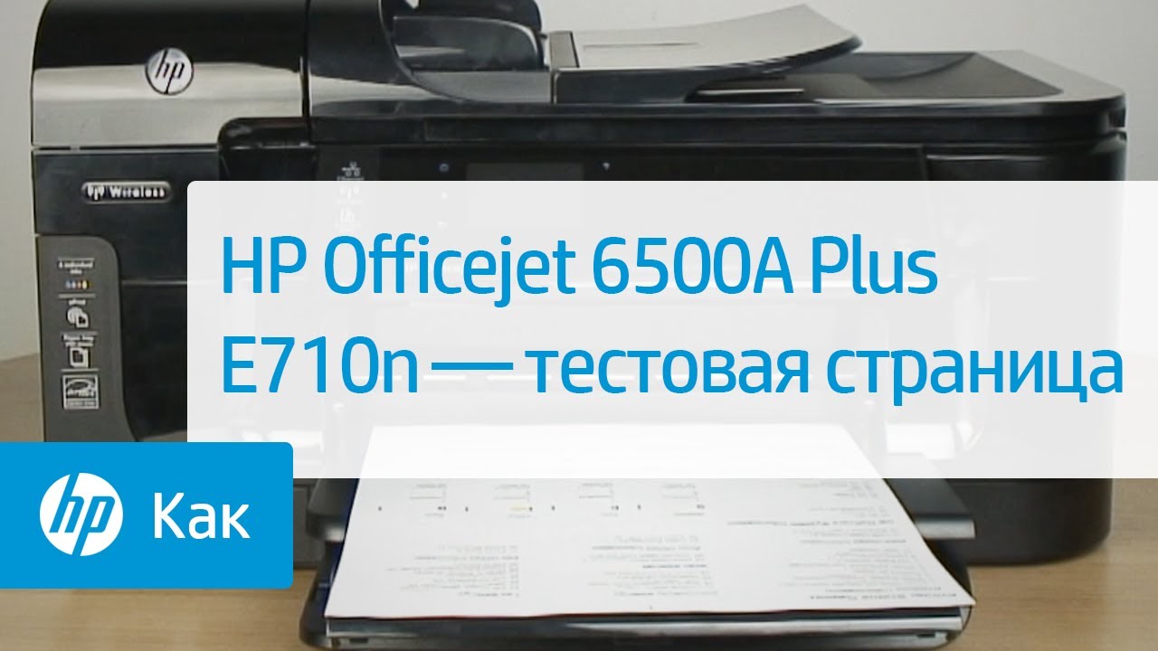 hp officejet 6500a plus troubleshooting printer offline hp officejet 6500a plus troubleshooting printer offline