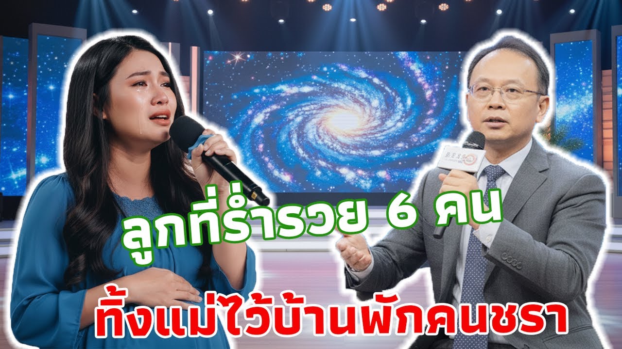 เล่าความในใจกับ ดำรง พุฒตาล: ลูกสะใภ้ท้องกับพ่อสามี แต่แม่สามีและสามีกลับดีใจ?