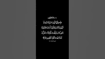 سورة المائدة القارئ سعود الشريم