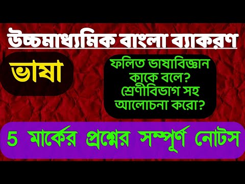 ভিডিও: ফলিত উপাদান কি করে?