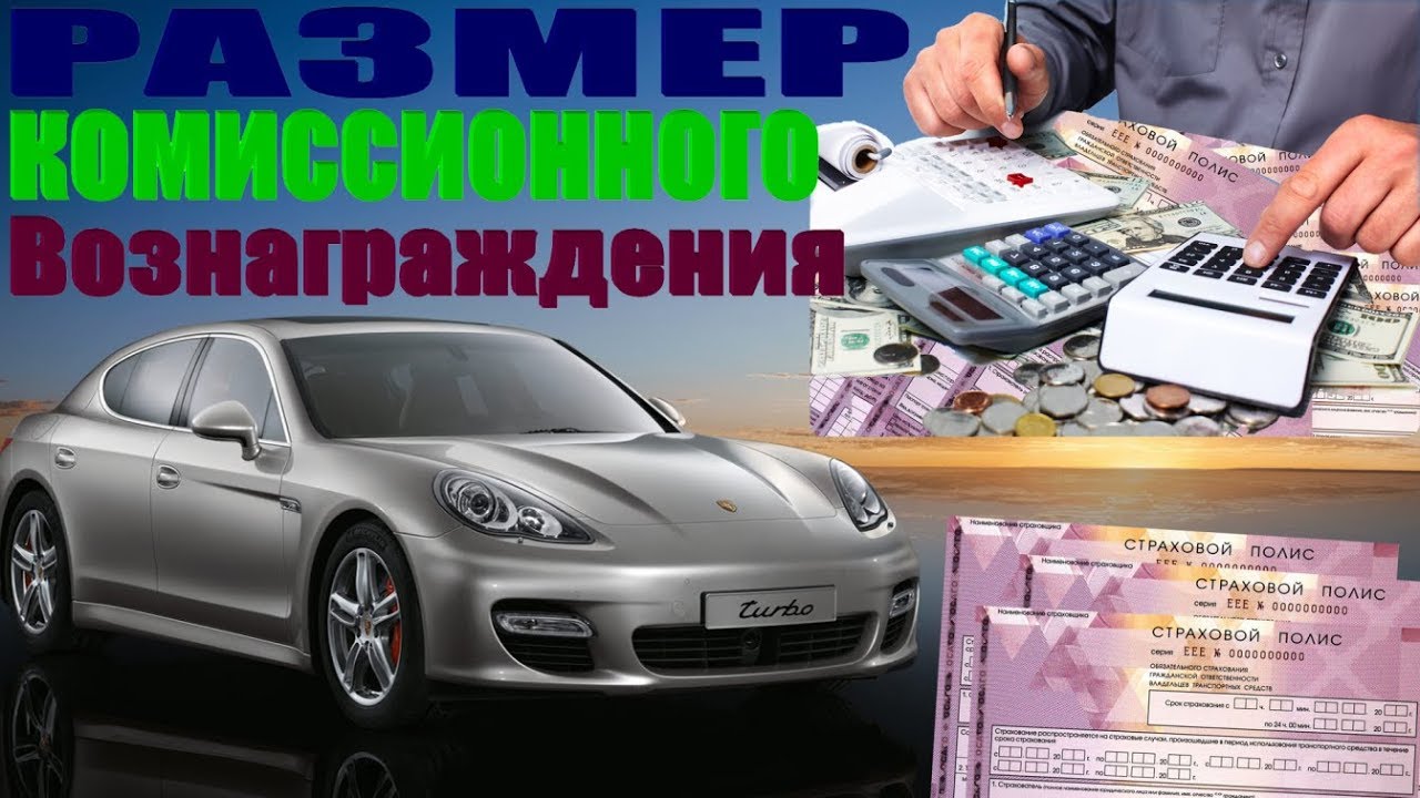Кв по осаго
