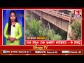 ENEWS TV(SPEED NEWS)16-05-2026