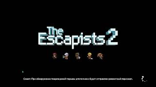 СКОРОСТНОЕ ПРОХОЖДЕНИЕ CENTER PERKS 2.0 В THE ESCAPISTS 2 ЗА 3 МИН. СКОРОСТНОЕ ПРОХОЖДЕНИЕ CENTER PERKS 2.0 В THE ESCAPISTS 2 ЗА 3 МИН.