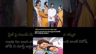 Rashmika who turned Vijay Dewara Konda's moustache#vijaye devara konda #rashmika#tollywood#ytshorts