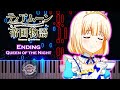 Tearmoon Teikoku Monogatari Ending Piano Cover - Tearmoon Empire ED Queen Of The Night Piano Cover