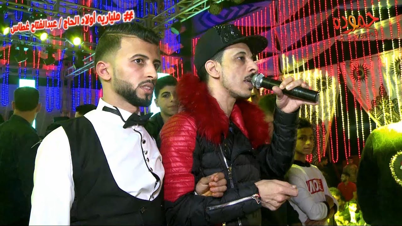 السيد حسن و الهضبه - ملياريه أولاد الحاج عبد الفتاح غطاس كفركلا الباب م / مصطفى زهره لتنظيم الحفلات