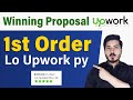How to get Your First Job on Upwork 2024 | How to send proposal on upwork