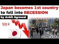 Japan’s economy officially falls into Recession, Is much worse on the way for Global Economy? #UPSC