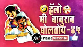 सहब आगठ तटलय Marathi Prank Call By Marathi Prank Pro 2017 Video 45