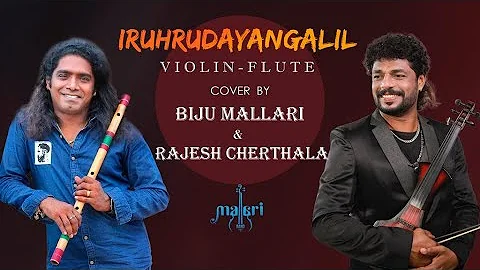 𝐈𝐑𝐔𝐇𝐑𝐔𝐃𝐀𝐘𝐀𝐍𝐆𝐀𝐋𝐈𝐋... VIOLIN - FLUTE COVER BY..𝑩𝑰𝑱𝑼 𝑴𝑨𝑳𝑳𝑨𝑹𝑰 & 𝑹𝑨𝑱𝑬𝑺𝑯 𝑪𝑯𝑬𝑹𝑻𝑯𝑨𝑳𝑨