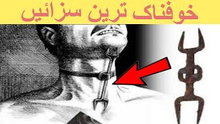 Worst Punishments In The History of Mankind (Even Worse Than Before) | Worst Punishments Ever