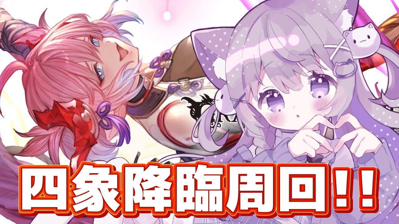 【グラブル】四象降臨終わらせたい！！【GRANBLUEFANTASY /#みなねこ】