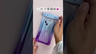 大切なiPhone！防水ケースで守りましょう