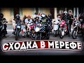 МотоБудни №15 Сходка с подписчиками в Мерефе | Гонки на мотоциклах