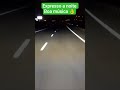 Serviço Expresso nocturno com boa música #portugal #redeexpressos #algarve #autocarro