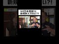 【なぜ日本酒造りに新規参入できない？？】 #ビジネス #日本酒 #酒 #人材不足 #クラフト酒