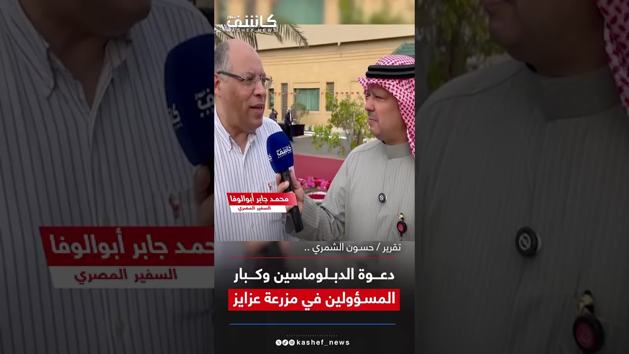 لقاء مزرعة عزايز 