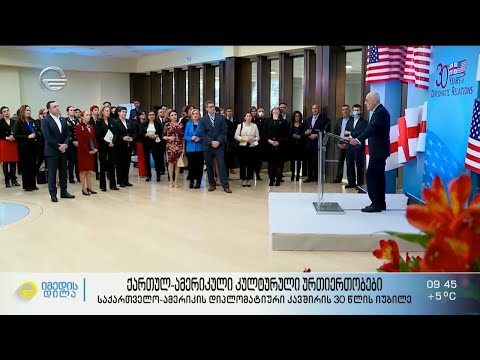 ქართულ-ამერიკული კულტურული ურთიერთობები