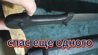 картинка: Спас еще один старый клинок.