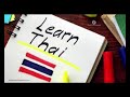 Improving Your Thai Pronunciation A Guide to Mastering Thai Sounds