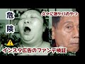 【閲覧注意】インスタ広告のファンデ検証★久々にやべぇやつ！！！