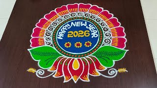 Newyear special rangoli 2026|Newyear muggulu|Newyear kolam| easy pandaga muggulu|#Rang Kaa Rangoli