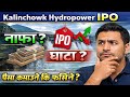 नेपालमा नयाँ IPO 🚨 Kalinchowk Hydropower – Apply गर्ने कि नगर्ने? 