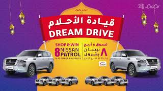 لولو قيادة الأحلام | LuLu Dream Drive