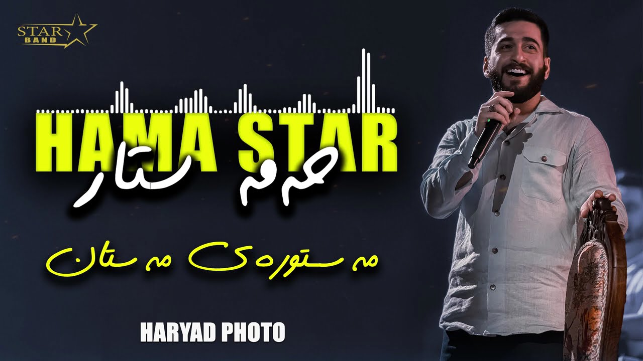 Hama star _ mastwrai mastan