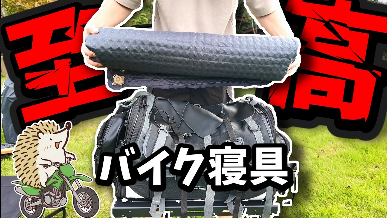 Winter Camping] How to Choose a Cost-Effective Mat for Camping