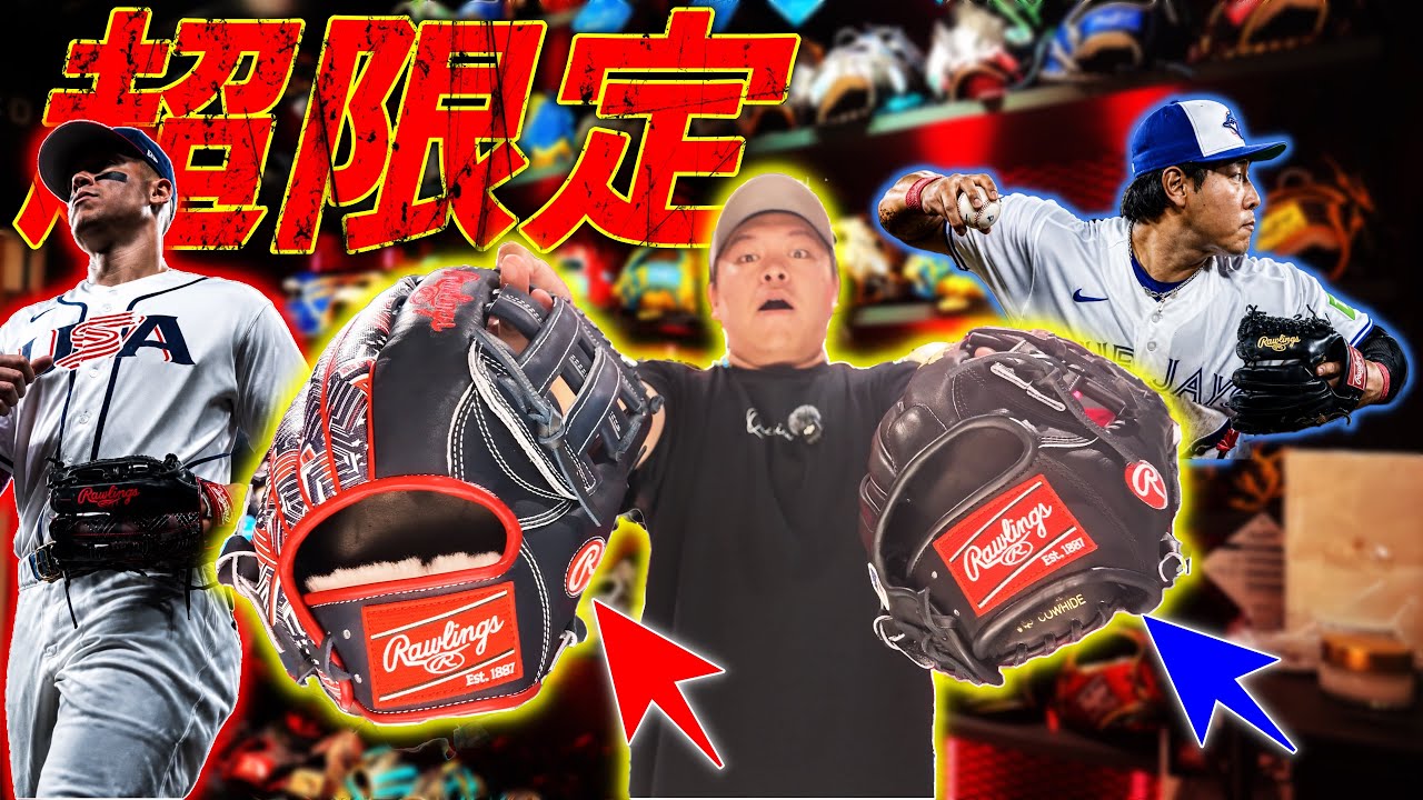 Kazuma Okamoto Model] This Limited Rawlings Glove is Insane WBC