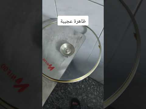 رجع القبق وسد الموضوع